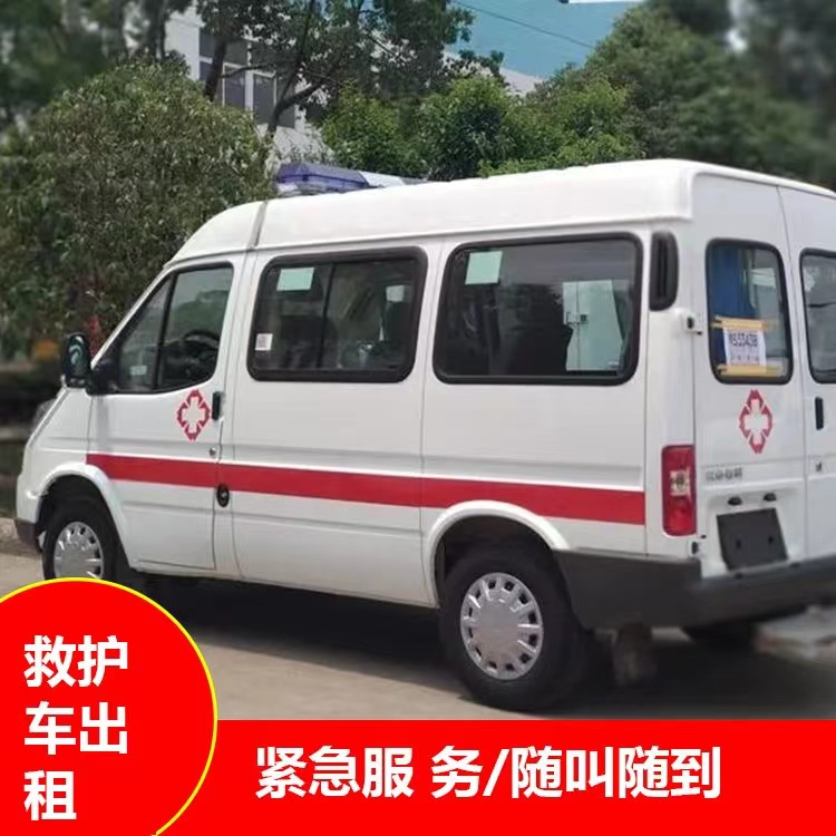 通山跨市救护车护送转院租赁